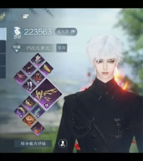 逆水寒 10天赏游戏号 白陆离 火舞+御剑...