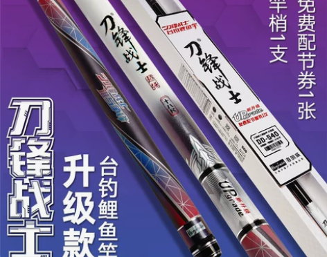 海明威刀锋战士6.3米鲤鱼竿钓鱼竿手竿超轻...