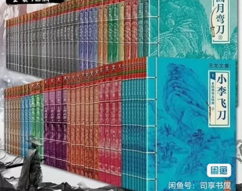 全新精装 古龙小说全集72册套装全套作品集...