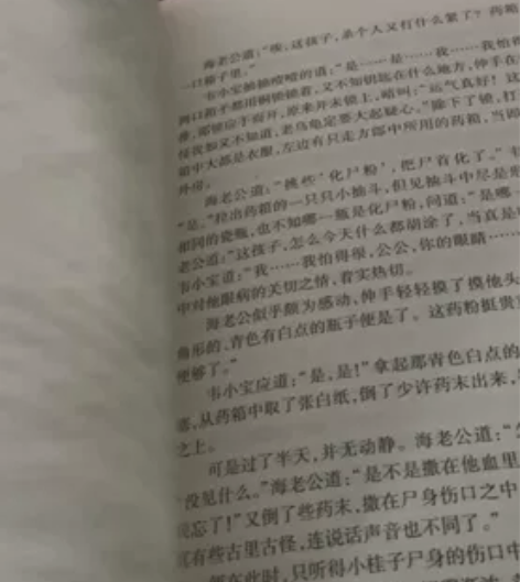 全新金庸作品集朗声新修版32-36鹿鼎记限...