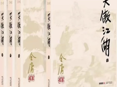 笑傲江湖金庸作品集经典武侠小说全套4册 包...