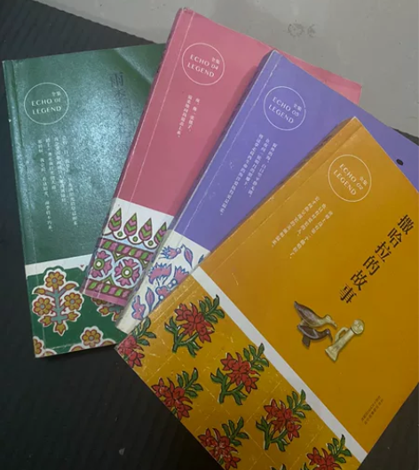 三毛书籍四本60 感兴趣的话点“我想要”和...