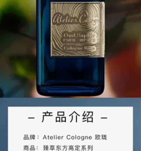 欧珑臻萃东方高定系列旷境沉香古龙香水200...