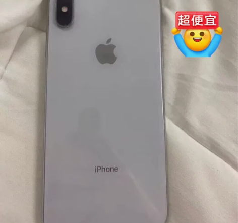 表姐送的iPhoneX 256G 白色备用...