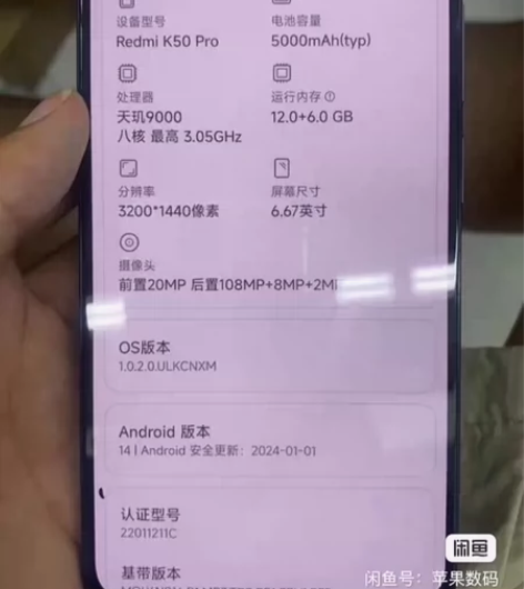 自用的红米k50pro 12+512两年前...