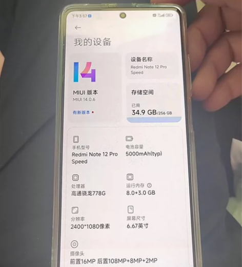 红米闹特12PRO   5G   几乎全新...