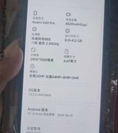 红米K40 Pro 8G+256G 墨羽 ...