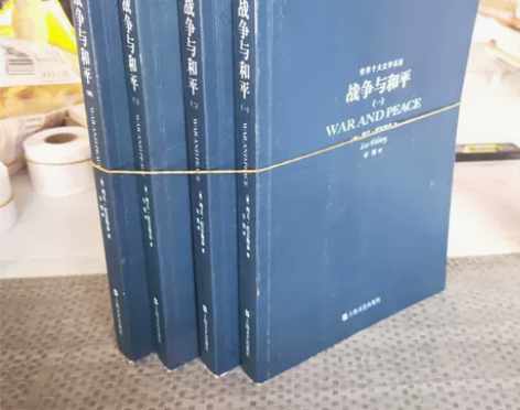 正版二手战争与和平（全四册）列夫·托尔斯泰...