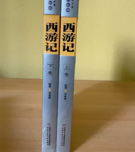 美绘板《西游记》全新为开封。西游记上卷下卷...