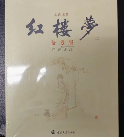 《红楼梦》全集共两册，九成新二手书籍红楼梦...