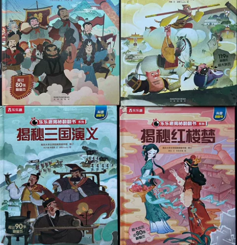 99新，宝宝不爱看，49包邮4本揭秘水浒传...