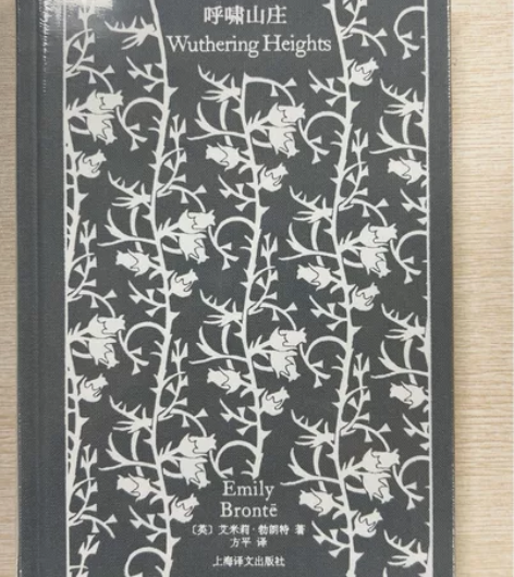 全新，企鹅布纹，呼啸山庄，未开封。呼啸山庄...
