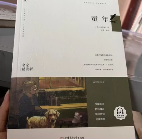 童年 15块钱一本 除偏远地区可包邮 ...