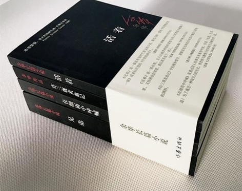 全新 余华作品集全4册活着兄弟许三观卖X记...
