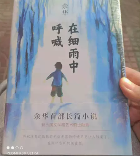 全新精装硬壳在细雨中呼喊余华活着人生第七天...