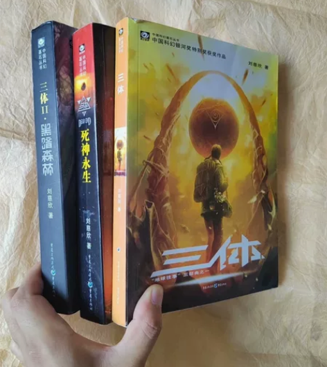三体全集共3册刘慈欣科幻小说全套作品集 雨...