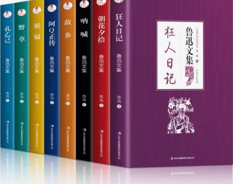 【包邮】鲁迅文集全8册朝花夕拾呐喊彷徨坟阿...