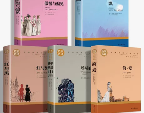 5册 傲慢与偏见 飘 红与黑 呼啸山庄 简...