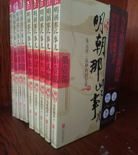 【清仓甩卖】正版明朝的那些事儿全套9册个人...