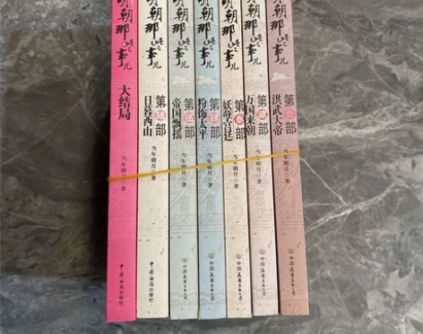 正版二手明朝那些事儿（7本合售）当年明月 ...