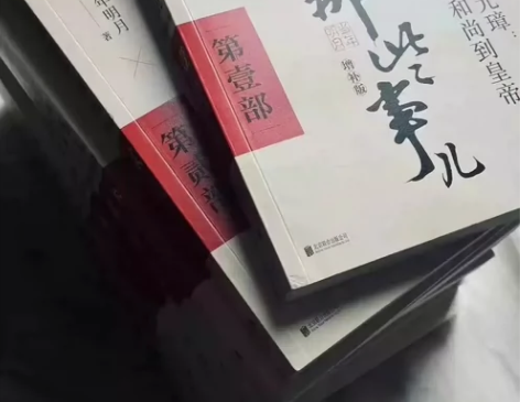 【增补加厚版】明朝那些事儿全套1-9全集完...
