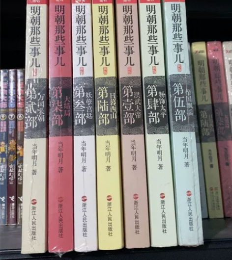 明朝那些事儿， 明朝那些事儿2011， 明...