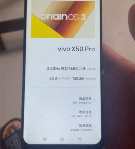 vivo x50pro 8128，国产屏幕...