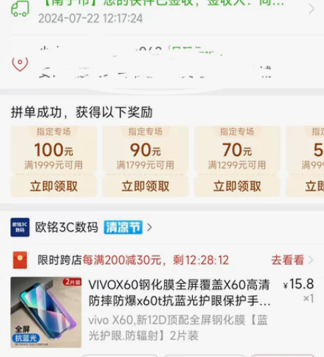 vivoX60手机钢化膜，买的时候没注意看...