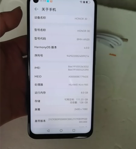 华为荣耀30全网通5G手机，8加128g内...