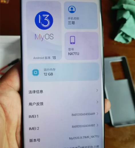 ?努比亚 Z50.  12+512存储。去...