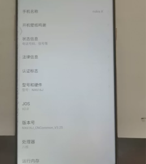 闲置努比亚X，512内存，几乎全新，没有划...