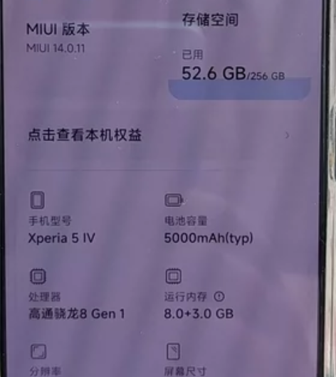 SONY Xperia5iv国行索尼大法最...