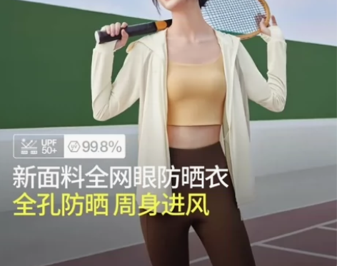蕉下（beneunder）防晒服女士夏季防...
