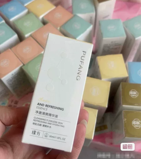 璞方净澈清爽精华液 感兴趣的话点“我想要”...