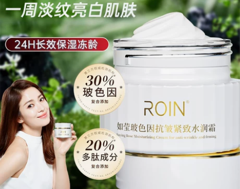 玻色因面霜抗皱紧致抗衰老高保湿补水滋润霜敏...