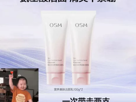 两支欧诗漫洗面奶，全新，京东官方旗舰店买的...