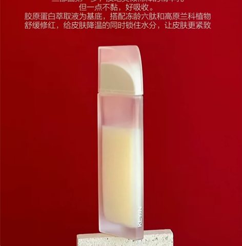 KEYiN胶原棱镜水120ml正装送化妆棉...