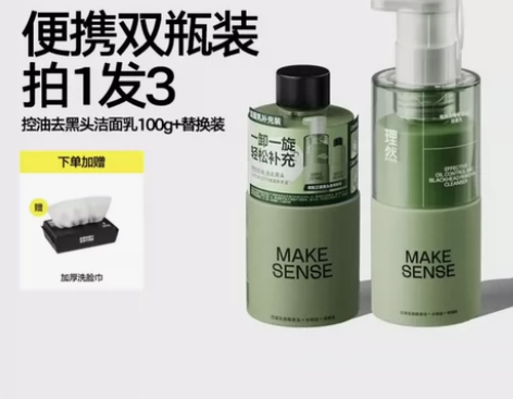 【官旗发货假一赔万】理然有效控油去黑头洁面...