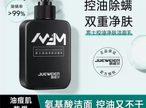 洗面奶 感兴趣的话点“我想要”和我私聊吧～