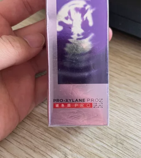 朋友送的欧莱雅的紫熨斗眼霜，是第二代的，新...