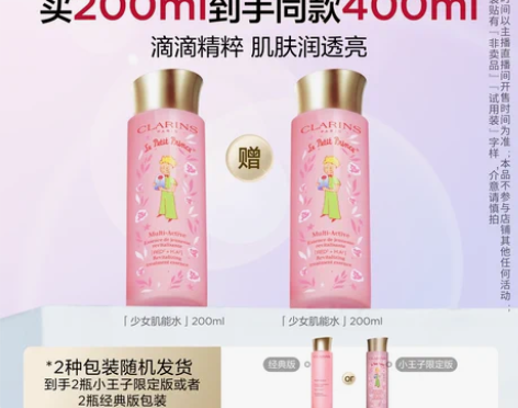 ?出一瓶180包邮 娇韵诗青春赋活精华水粉...