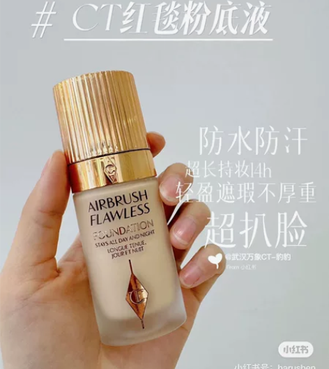 CT红毯粉底液 1N色号太白了用了两三次1...
