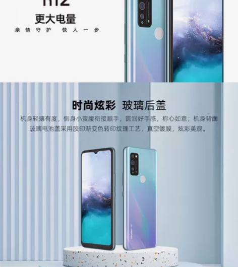 海信R12 5G手机  5100mAh大电...