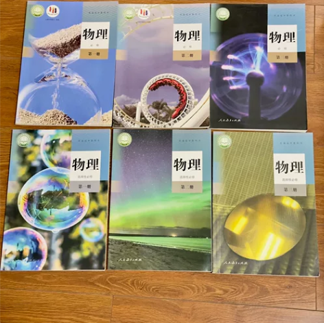 高中物理 课本是新！新！新！本人的物理提升...