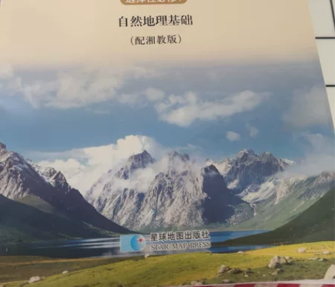 普通高中地理填充图册选修1，写了4篇，后面...