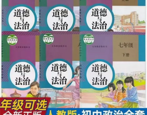 （二手全套）2023新版初中人教部编版初中...