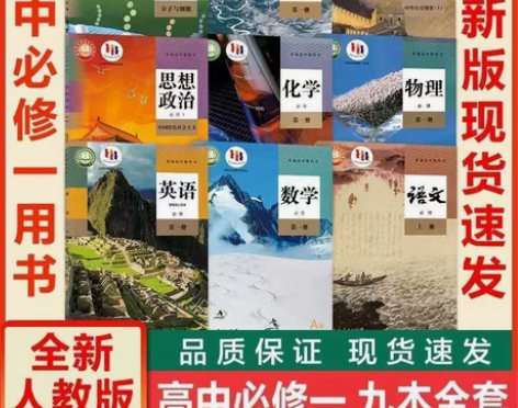 高二上册义务教育教科书道德与法治九年级上册...