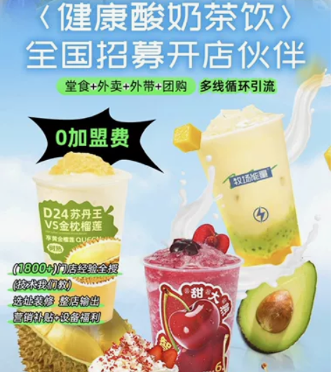 出全套奶茶店设备，使用时间两个月，价格电联...