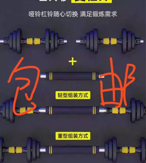 （捡漏来）二手哑铃低价出售 因为工厂搬走了...