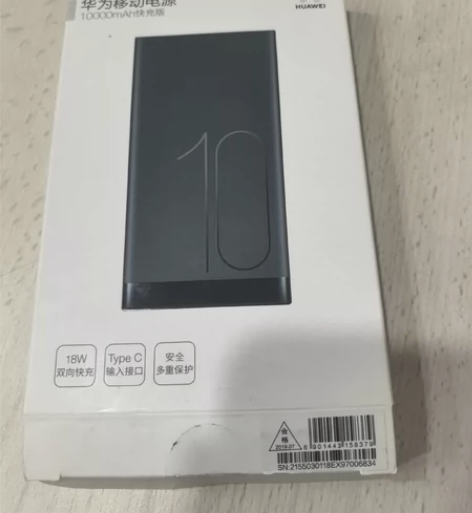 华为移动电源10000Ah快充版 支持18...